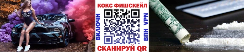 купить закладку  даркнет Telegram  Кокаин VHQ  Поронайск 