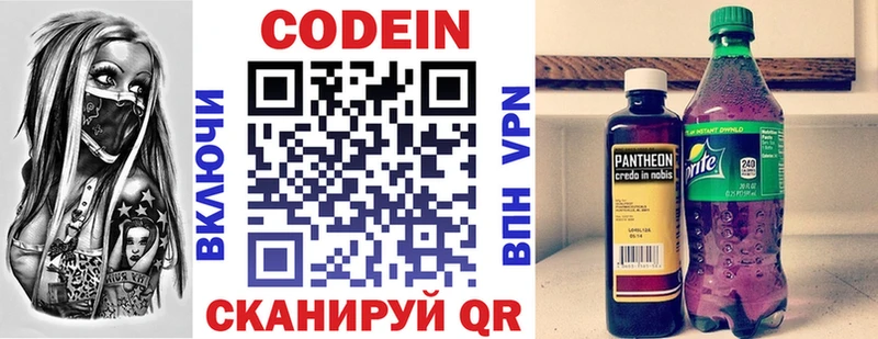 Кодеиновый сироп Lean Purple Drank  где найти наркотики  Поронайск 