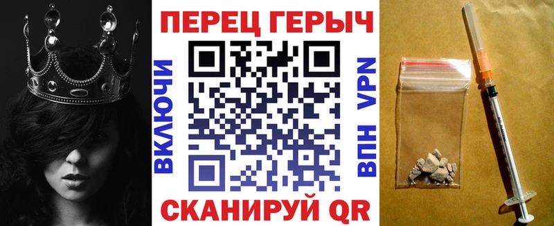 ГЕРОИН хмурый  кракен как зайти  Поронайск 