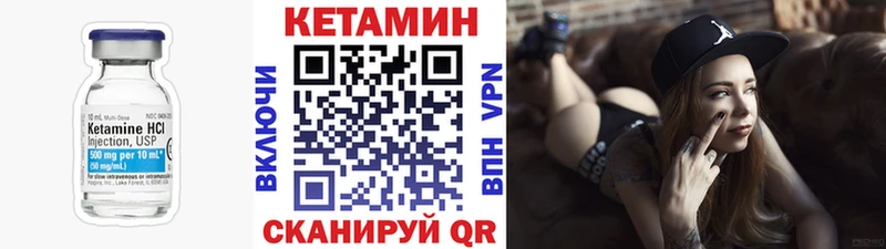 МЕГА зеркало Поронайск КЕТАМИН VHQ