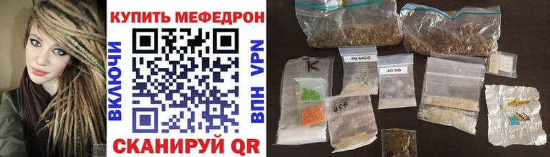 МЯУ-МЯУ кристаллы закладка Поронайск