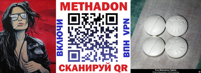 где купить   Поронайск  это состав  МЕТАДОН белоснежный 